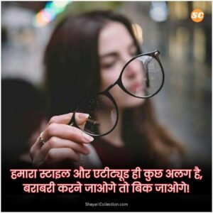 attitude shayari