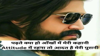 attitude shayari