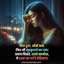 miss you shayari hindi