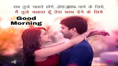 Good morning shayari hindi