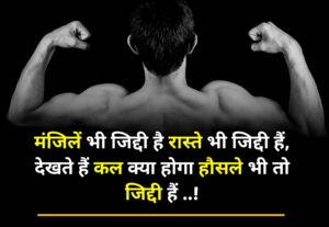 motivational shayari in hindi