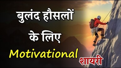 motivational shayari in hindi