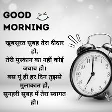 good morning shayari hindi