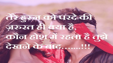 love shayari
