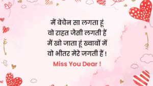 shayari for girlfriend