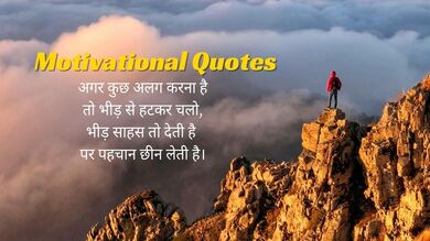 motivational quotes