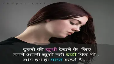 sad shayari in hindi for life